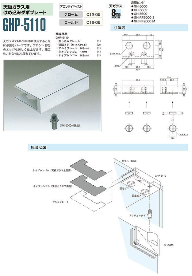 ガラス金物・陳列金物・ディスプレイ金物、ミラー取付金物等、製作金物